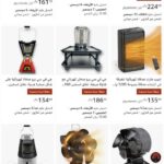 عروض اليوم 4/12/2022