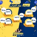 أفضل عروض 11.11 من على اكسبرس