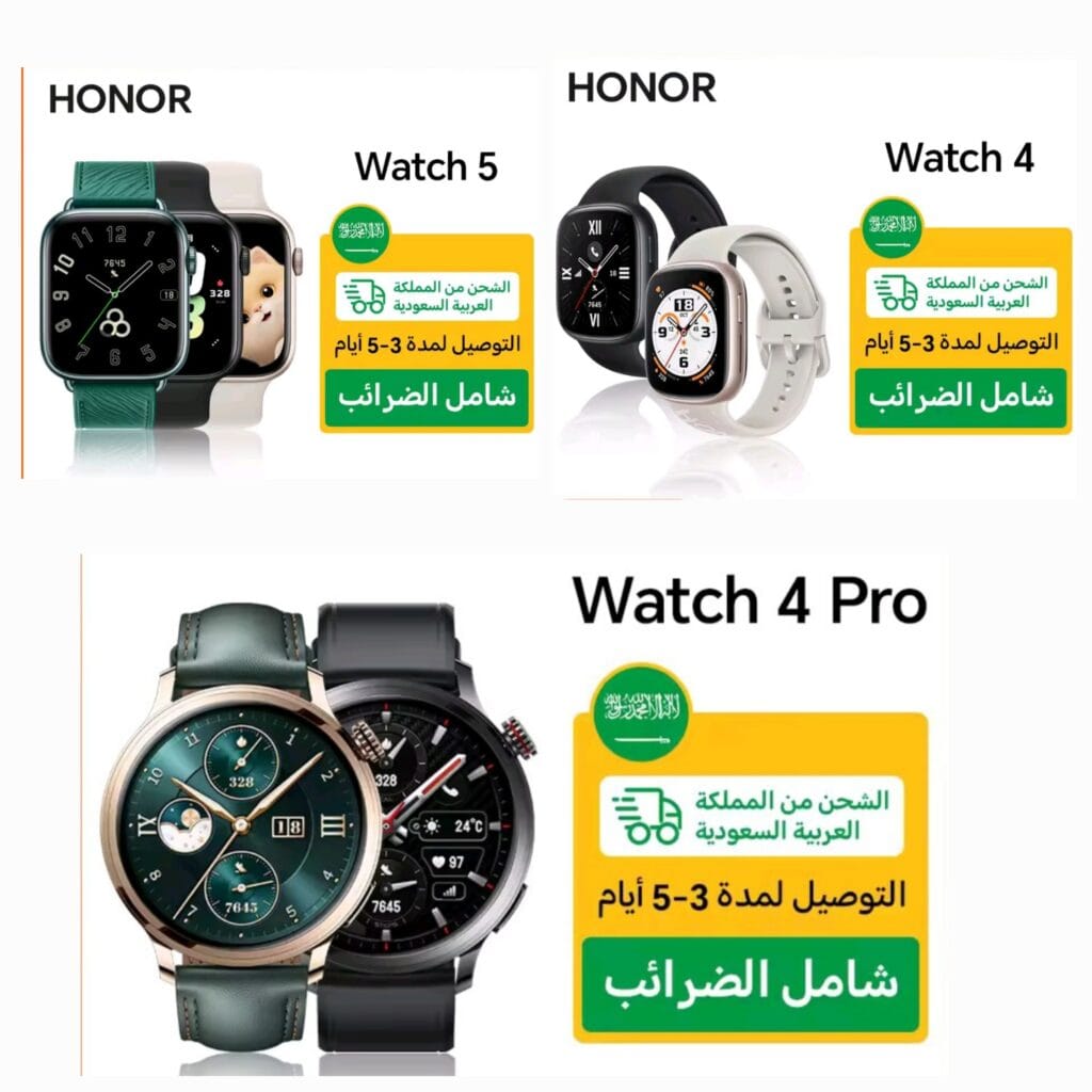 اكتشف أفضل عروض ساعات Honor الذكية مع شحن مجاني من السعودية