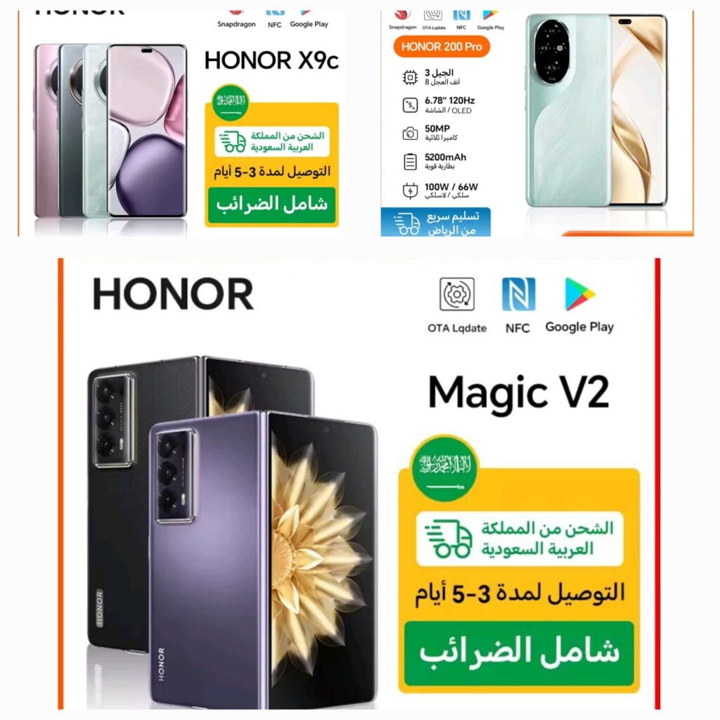 عروض الصيف المهلة على الهواتف من Honor – تسوق الآن وتوفير أكثر!