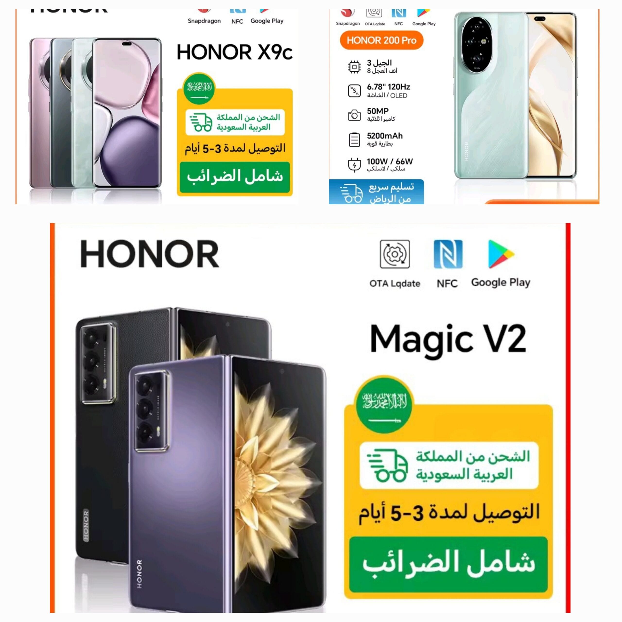عروض الصيف المهلة على الهواتف من Honor – تسوق الآن وتوفير أكثر!