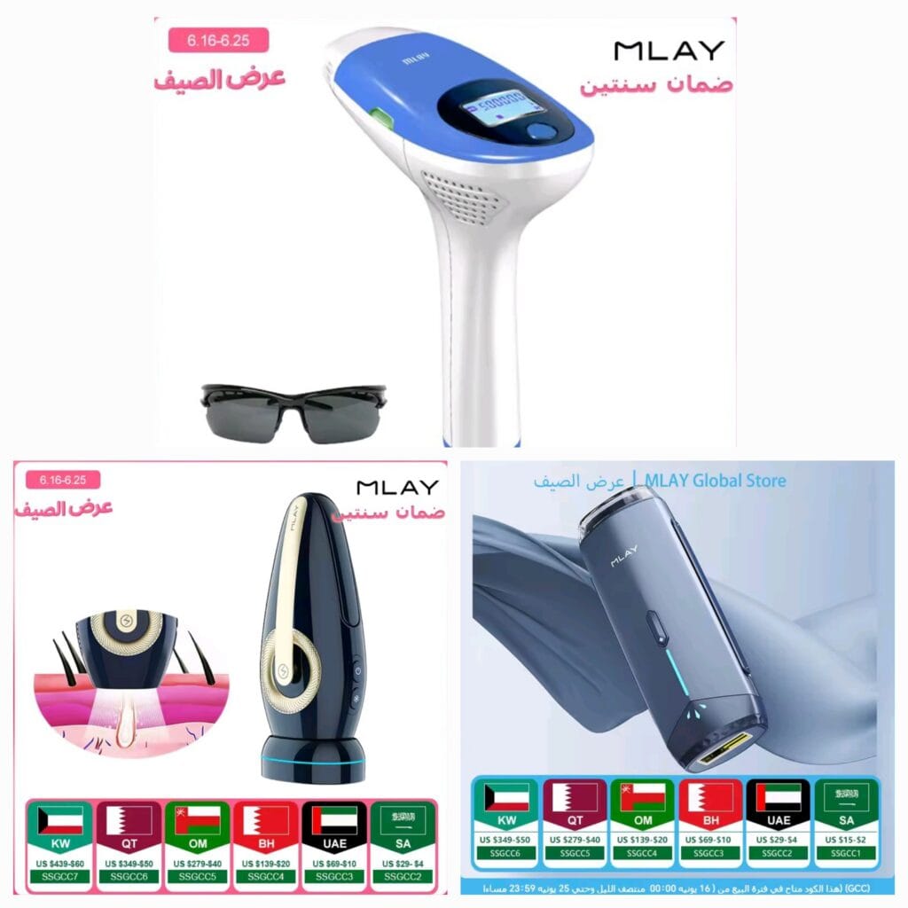 أجهزة MLAY لإزالة الشعر: خصومات مذهلة لعناية بجمالك في الصيف