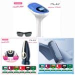 أجهزة MLAY لإزالة الشعر: خصومات مذهلة لعناية بجمالك في الصيف