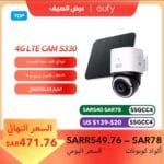 احصل على كاميرا eufy S330 4G شمسية ب 360 ريال – مراقبة ذكية لمكانك
