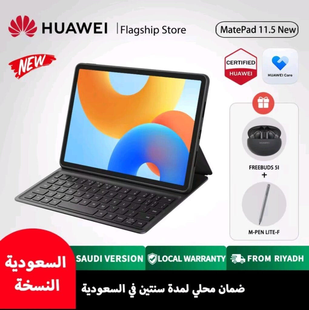 احصل على جهاز HUAWEI MatePad 11.5 بسعر مذهل – عروض خاصة لا تفوتها!