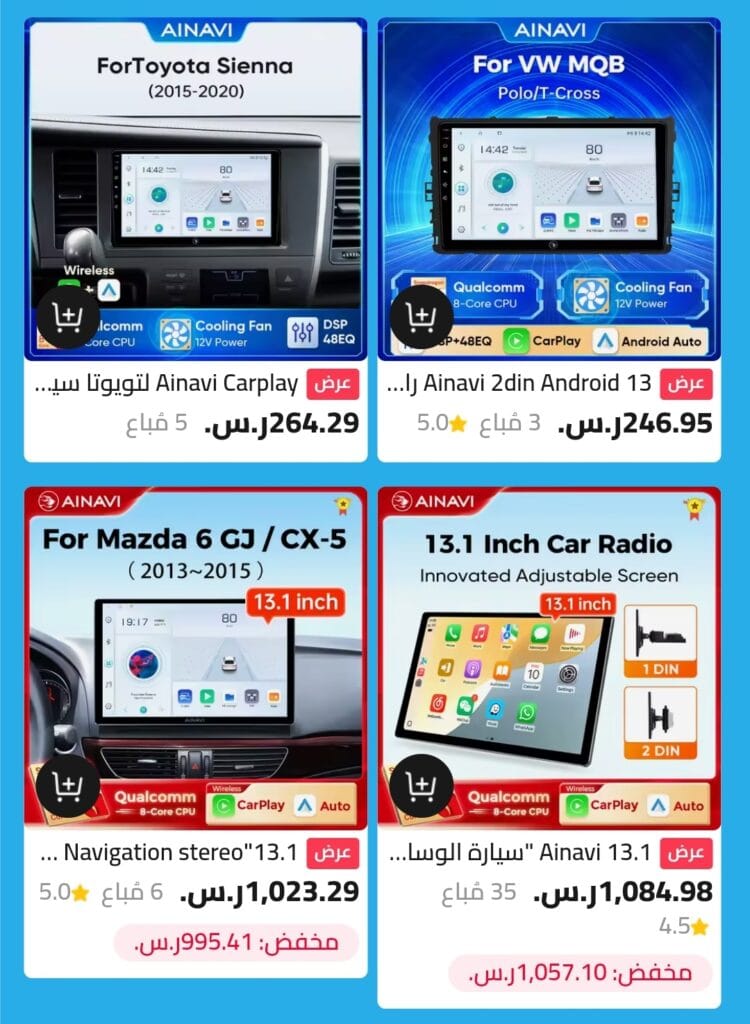 استفد من عروض الصيف على شاشات السيارات من متجر Ainavi – خصومات رائعة!