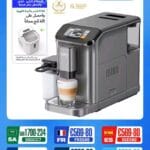 احصل على العرض الأكثر جاذبية: آلة اسبريسو ذكية وماكينة صنع الثلج بسعر مذهل