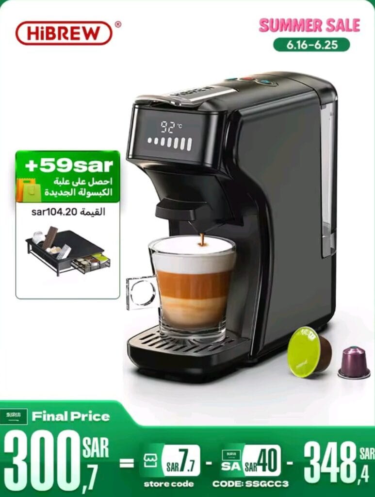 عرض استثنائي لمحبي القهوة: ماكينة HiBREW Barista Pro H7A بسعر مغري