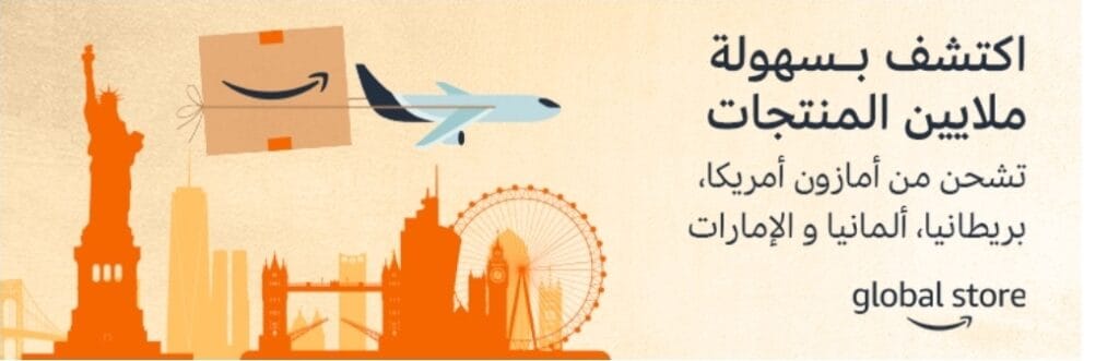 تسوق من أمازون العالمي بسهولة: استمتع بالعروض والخصومات لمشتركي البرايم