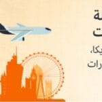 تسوق من أمازون العالمي بسهولة: استمتع بالعروض والخصومات لمشتركي البرايم