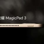 أونور تكشف عن أنحف جهاز لوحي في العالم