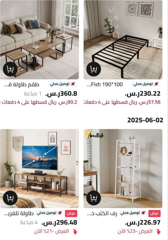 تجهيز مكتبك أو غرفتك بأفضل الأسعار وجودة عالية – اكتشف AnneFish Store