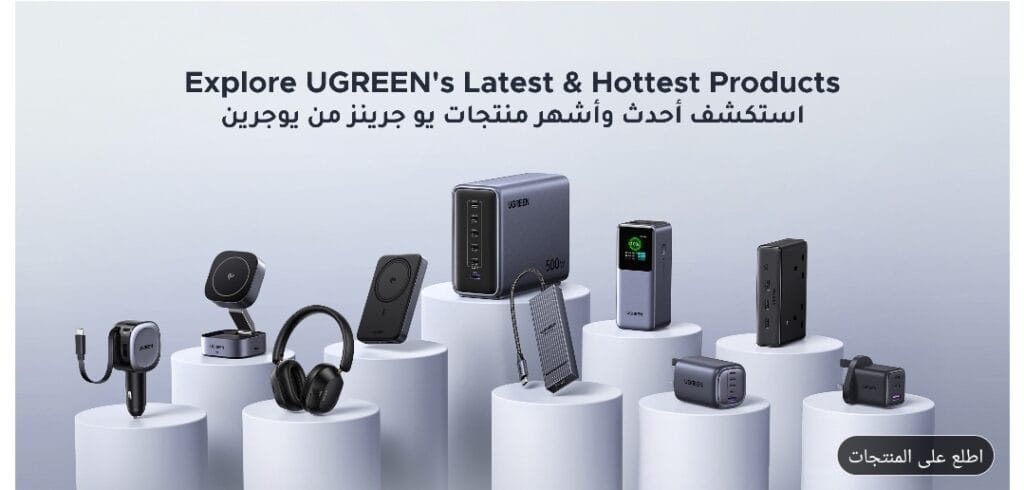 اكتشف أفضل عروض وتخفيضات UGREEN: لا تفوت الفرصة