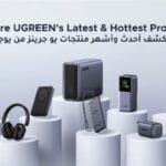 اكتشف أفضل عروض وتخفيضات UGREEN: لا تفوت الفرصة