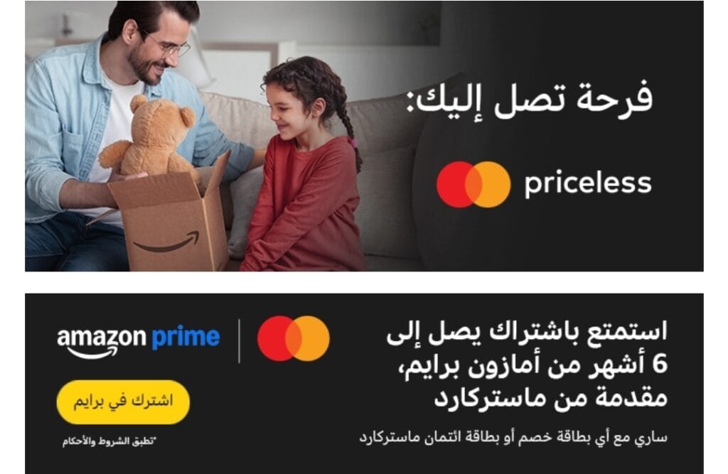 احصل على اشتراك أمازون برايم مجانًا مع ماستركارد – عروض لا تفوت!