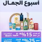 أفضل العروض والخصومات على تيليجرام – اغتنم الفرصة الآن!