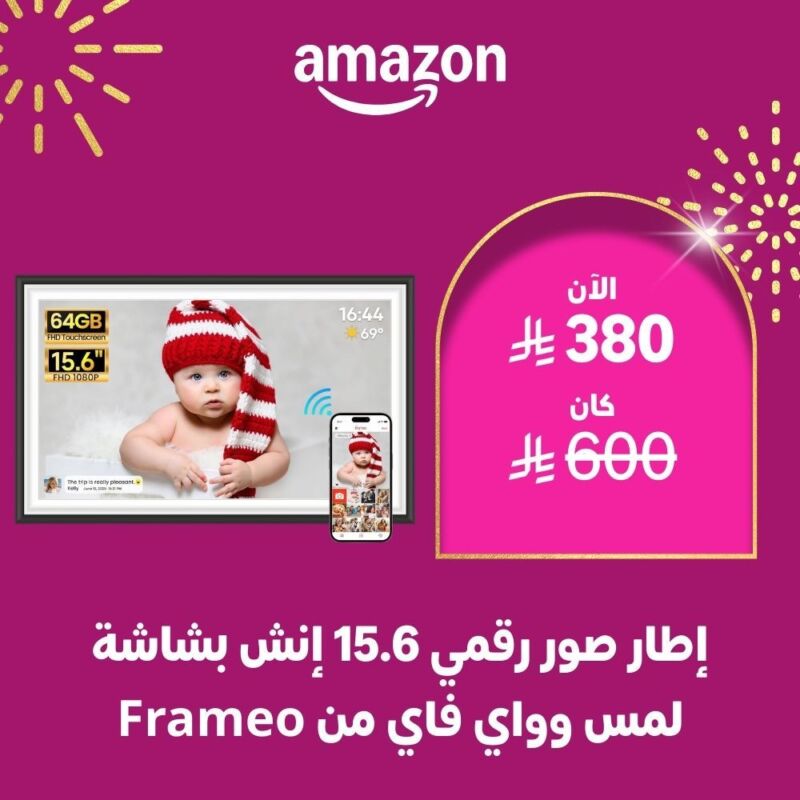 Image for the Tweet beginning: اااخر يوم لعروض العيد ويوصلك