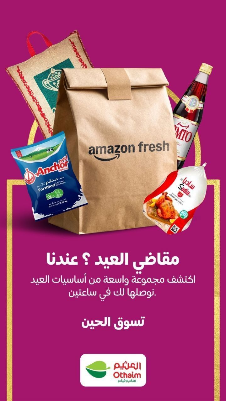 Image for the Tweet beginning: لاتنزل ف العيد وتشتري مقاضي
صفحة