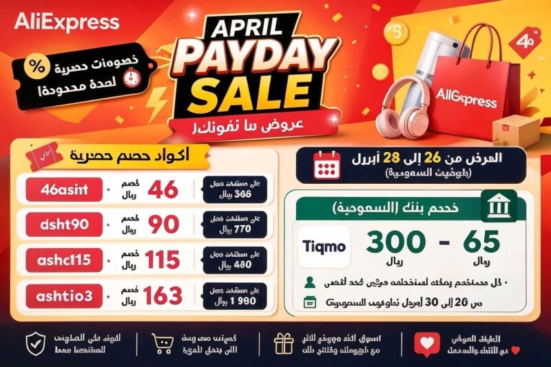 Image for the Tweet beginning: عرض نهاية الشهر من على