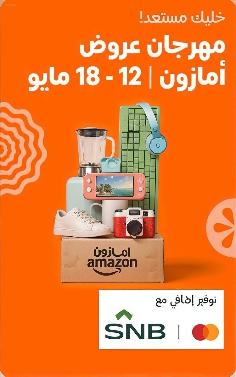 Image for the Tweet beginning: أكثر الخصومات ع الملابس والاحذية