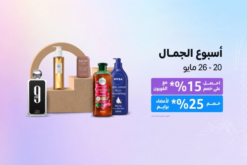 Image for the Tweet beginning: يا بنات 💄✨رجع #أسبوع_الجمال على