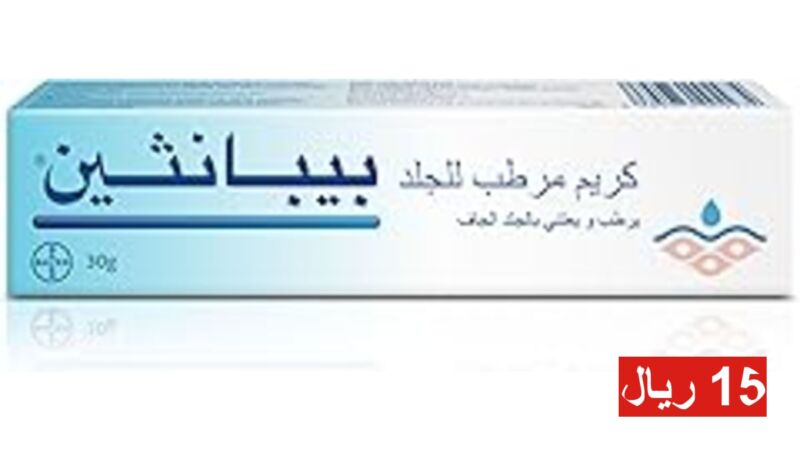 Image for the Tweet beginning: تعاني من جفاف بشرتك وتشعر