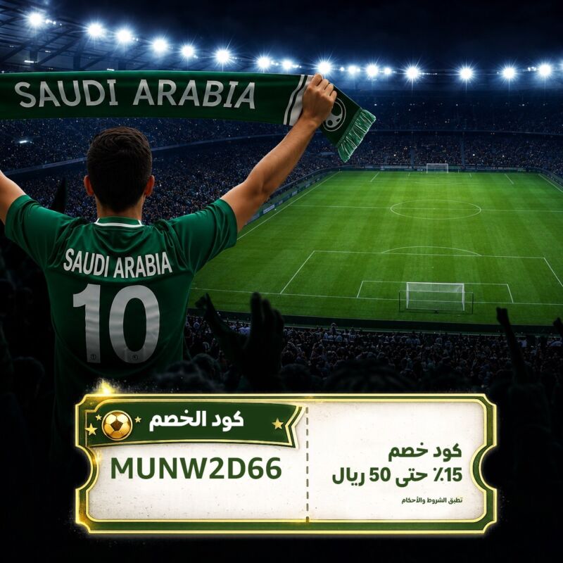 Image for the Tweet beginning: *كأس العالم على الأبواب ⚽🔥*يا