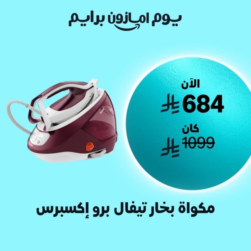Image for the Tweet beginning: #عروض_البرايم وخصم اضافي ل بطاقة