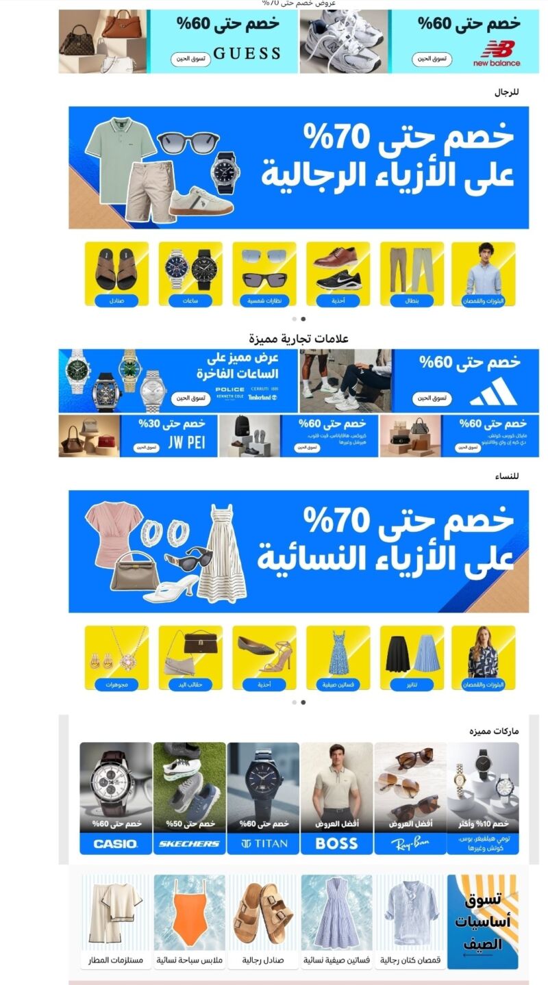 Image for the Tweet beginning: اااااخر يوم ل #عروض_البرايموخصومات